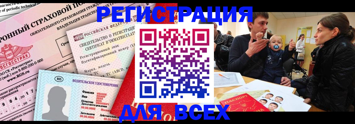 прописка от собственника в Марксе