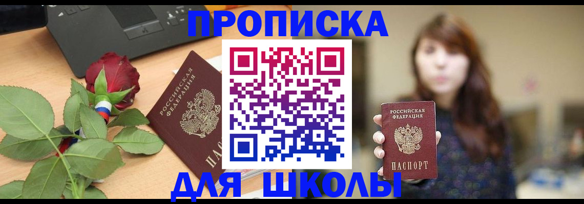 временная регистрация в квартире в Марксе