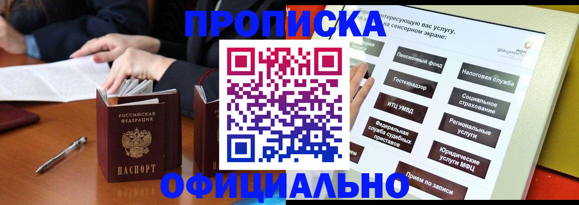 временная регистрация адрес в Марксе